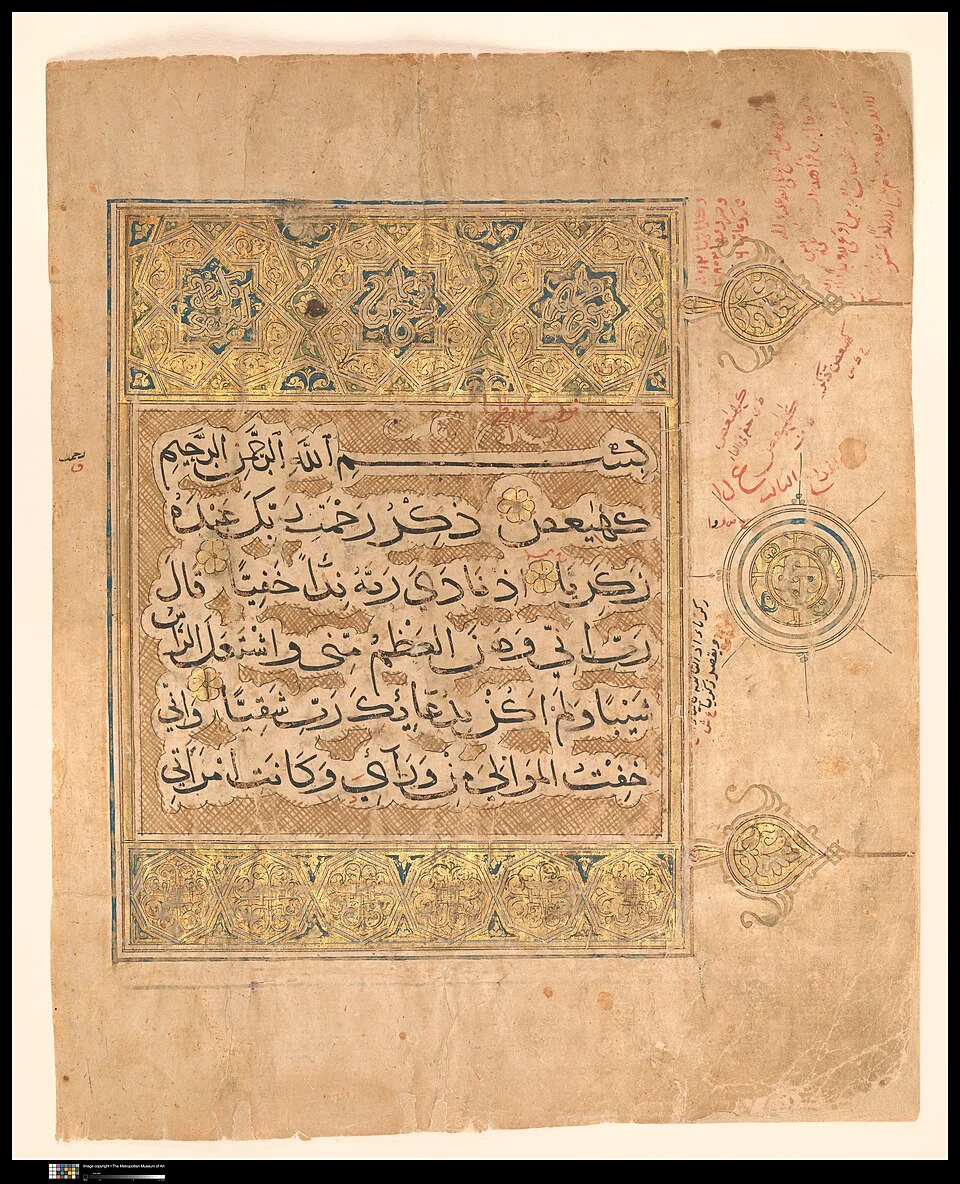 Manuscripts of the Qur'anic chapter concerning Mary